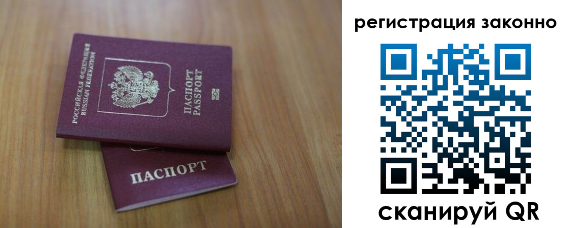прописка поиск в Северобайкальске