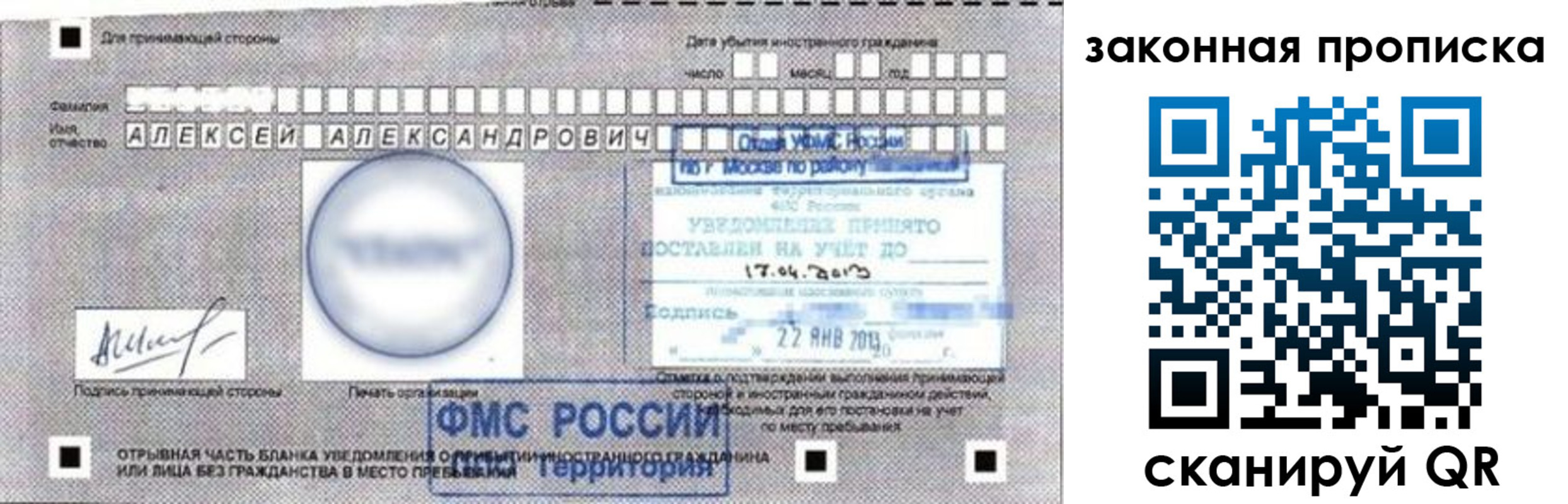 прописка регистрация в Северобайкальске