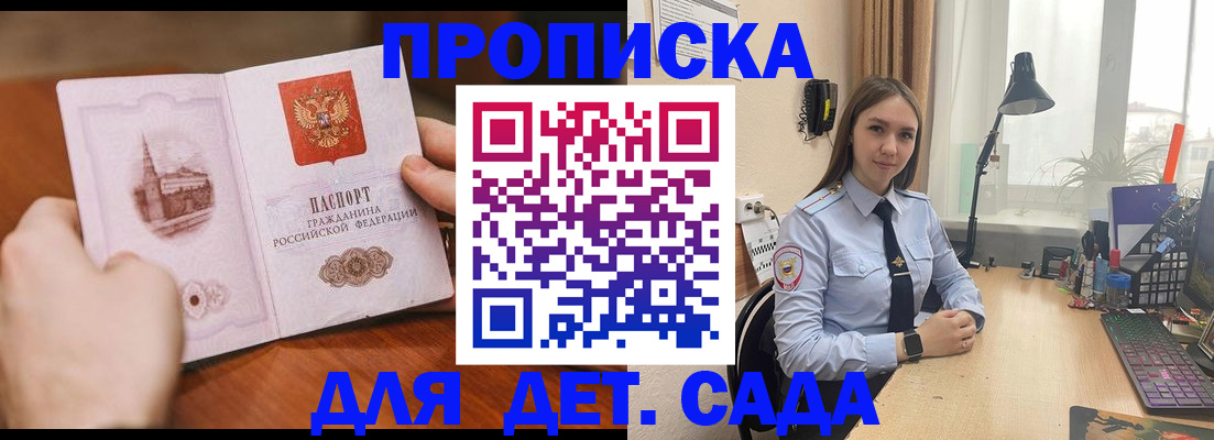 найти адрес прописки в Северобайкальске